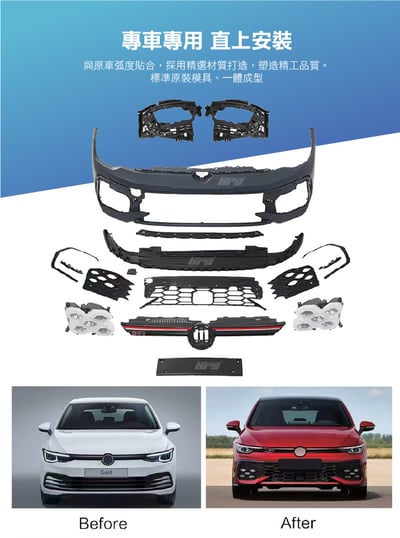 FP-VW-044 GOLF 8 改 8.5 GTI 前保桿2